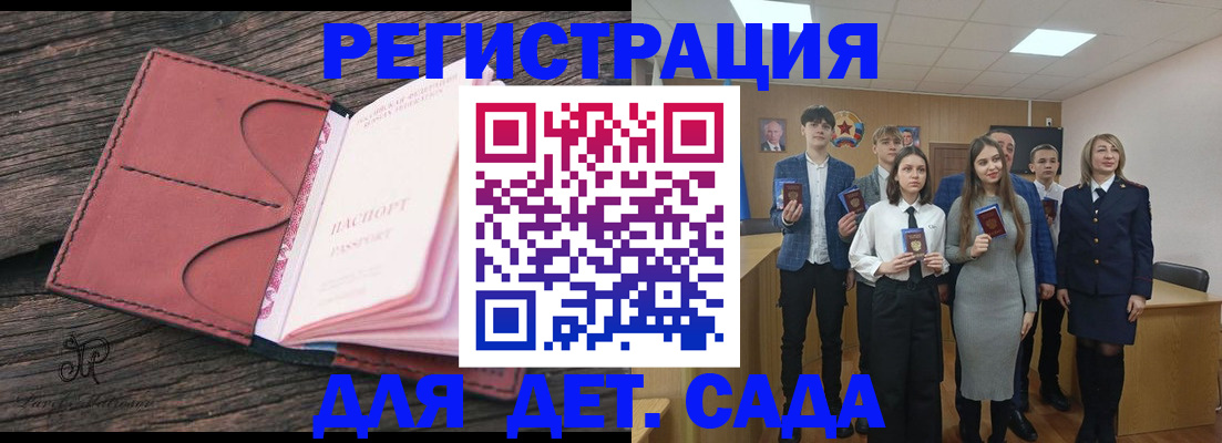 прописка 2025 в Искитиме
