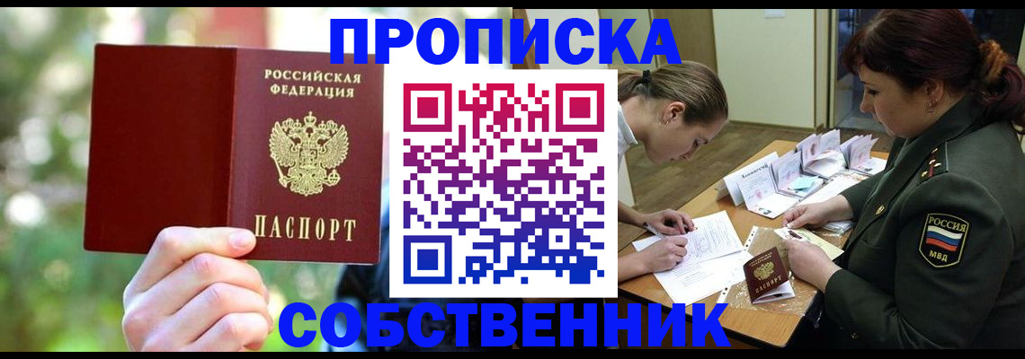 пропишу в квартире в Искитиме
