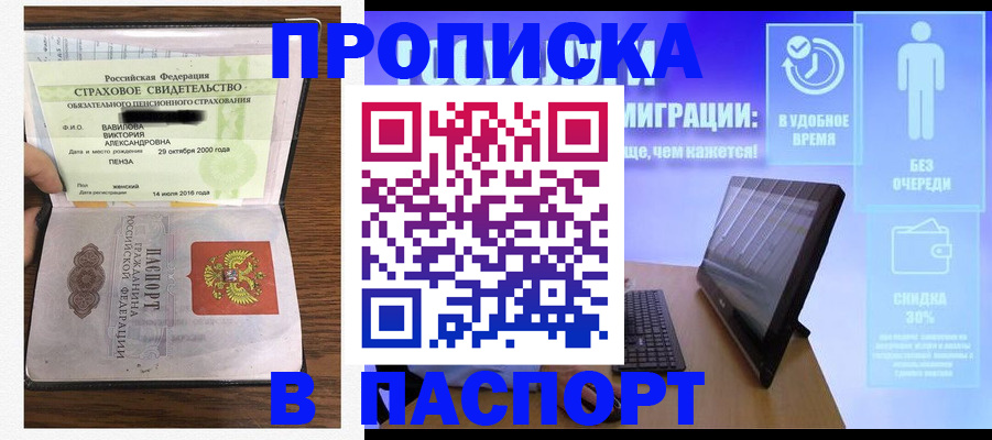 регистрация в Искитиме