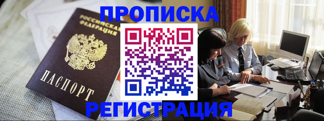 найти адрес прописки в Искитиме